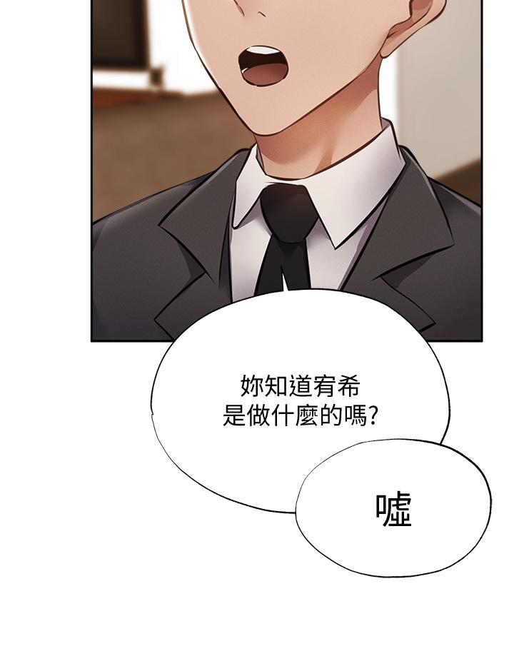 第47話-玉女&欲女 - 第35.jpg页