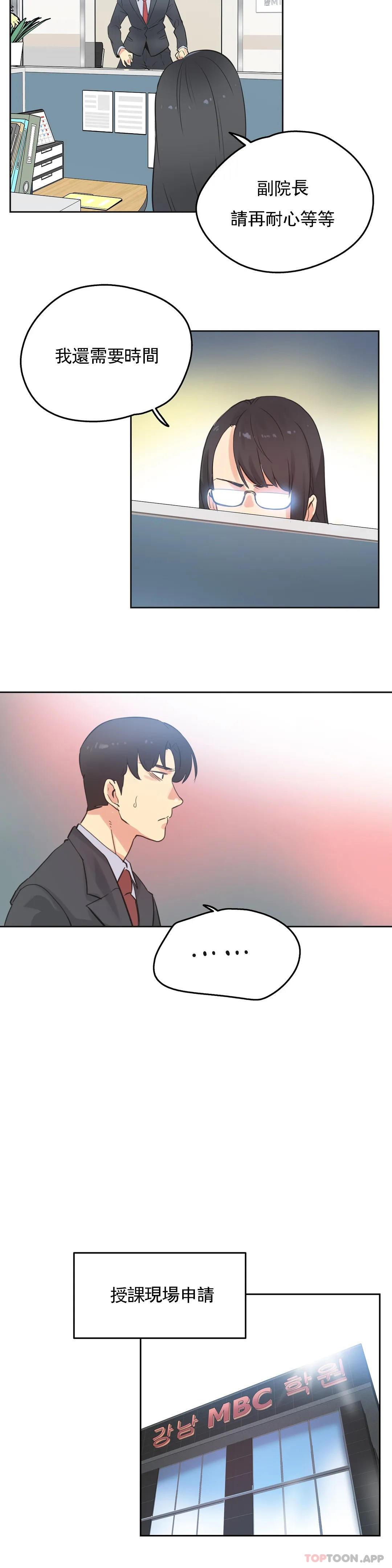 第69话 - 第11.jpg页