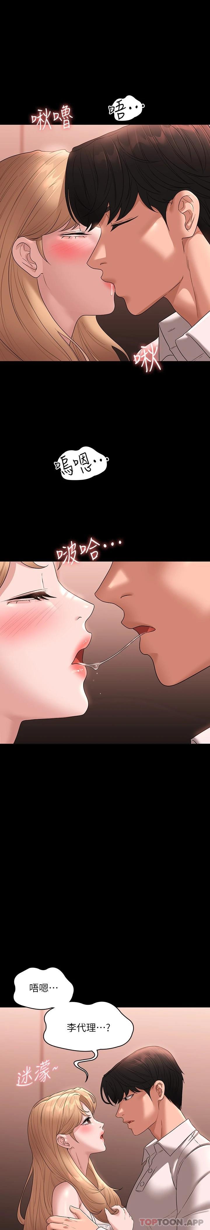 第60话-接下来就不痛了 - 第5.jpg页