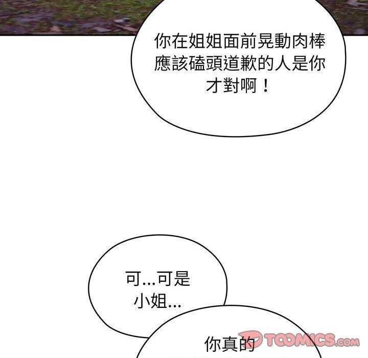 第7话 - 第123.jpg页