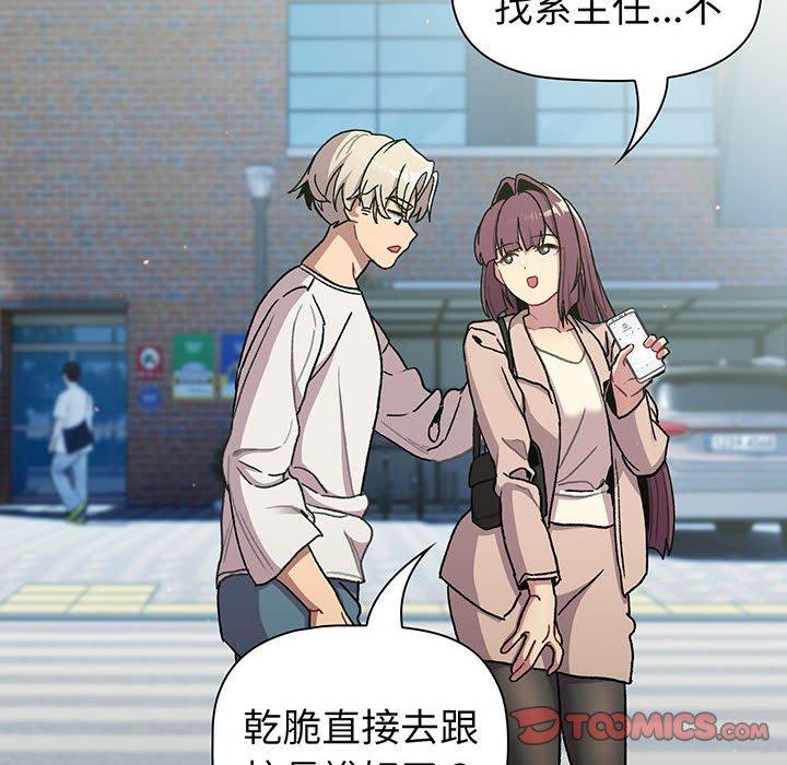 第88话 - 第48.jpg页