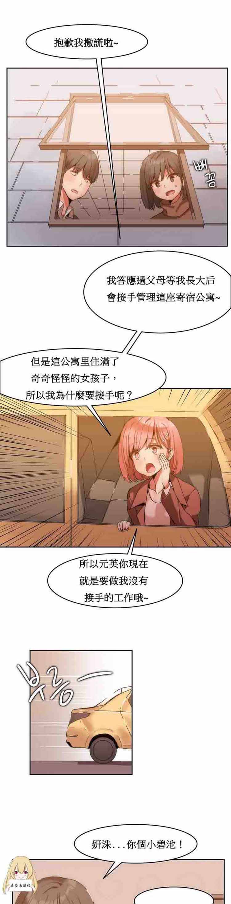 第 1 话 - 第23.jpg页