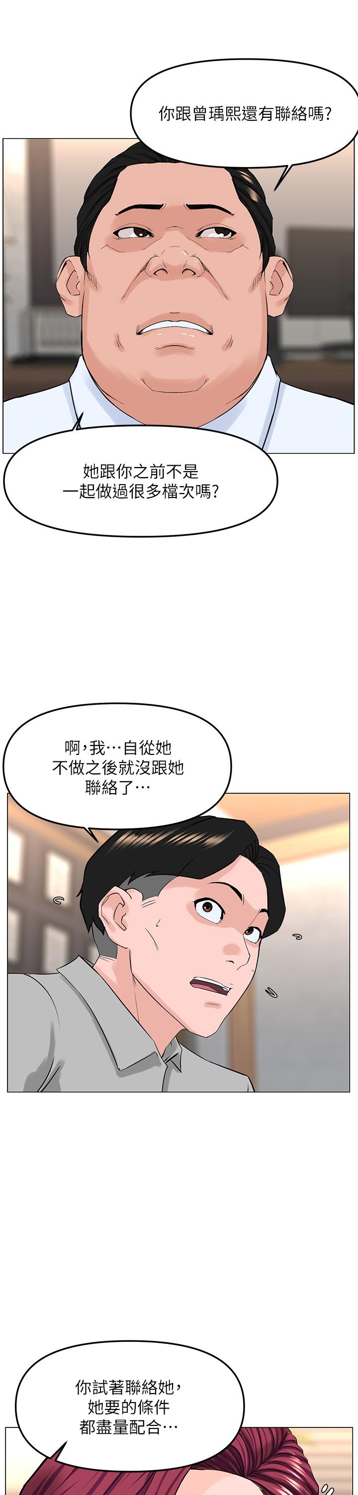 第69話-懲罰你幫我深喉口交 - 第20.jpg页