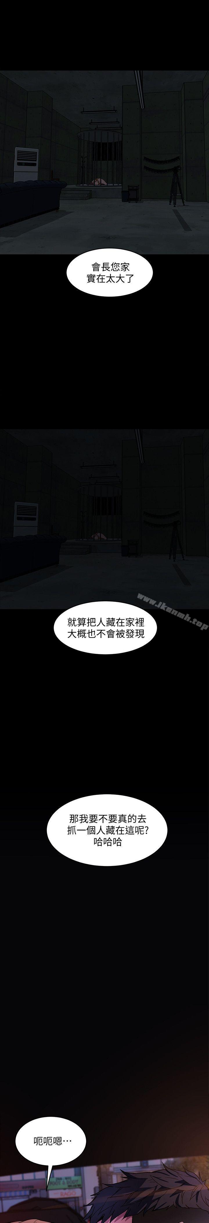 第11話-不愉快的相遇 - 第24.jpg页