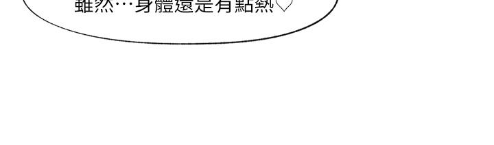 第20話-準備開吃母女井 - 第25.jpg页