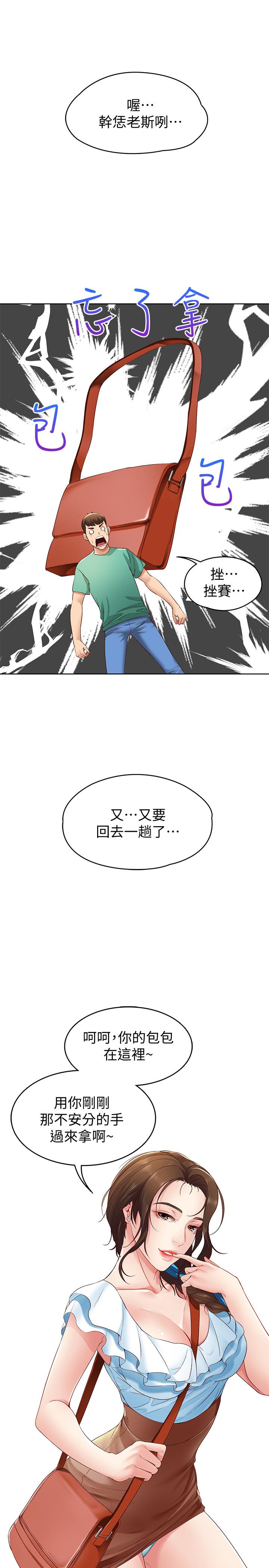 第4話-阿姨半夜坐在我房裡 - 第23.jpg页