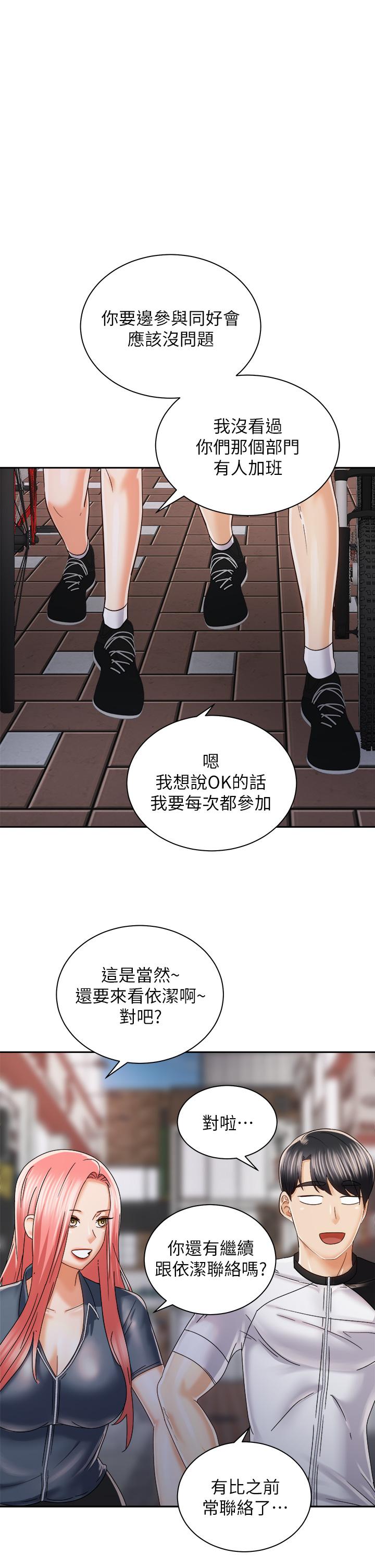 第22話-我們去居酒屋...隔壁的摩鐵 - 第28.jpg页