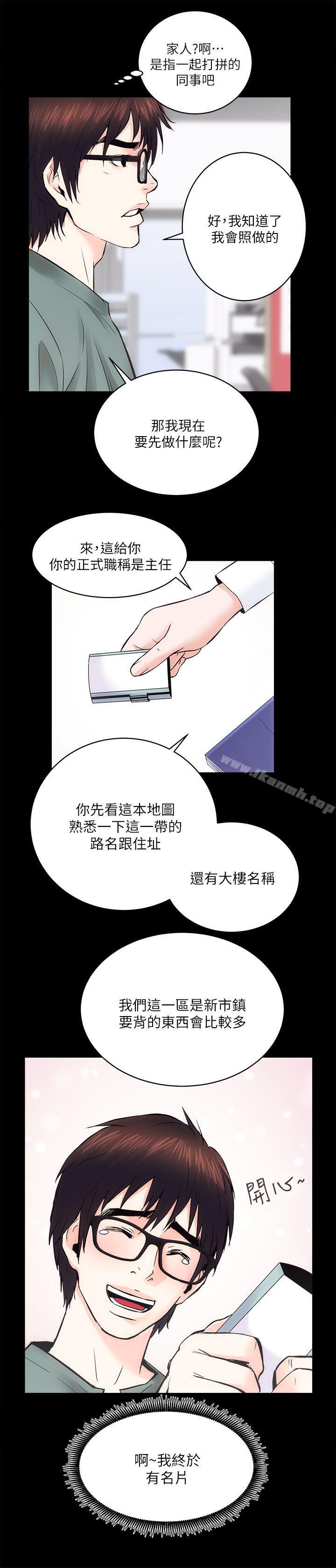 第9话 - 第4.jpg页