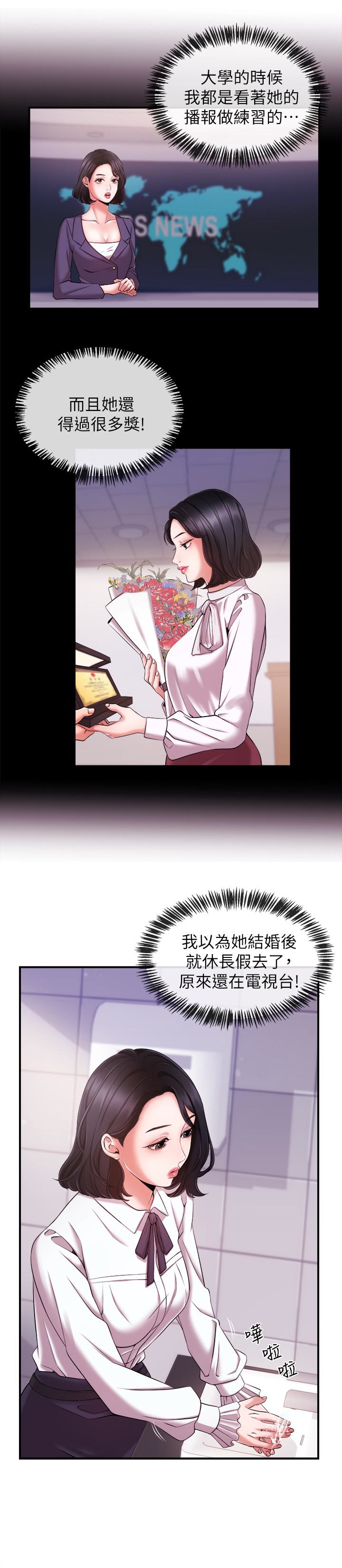 第9話-黑暗的誘惑 - 第6.jpg页