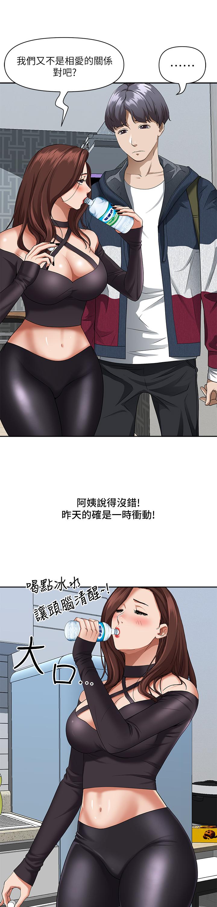 第21話-想被填滿的慾望 - 第15.jpg页