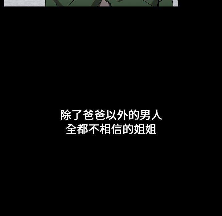 第18话 - 第39.jpg页