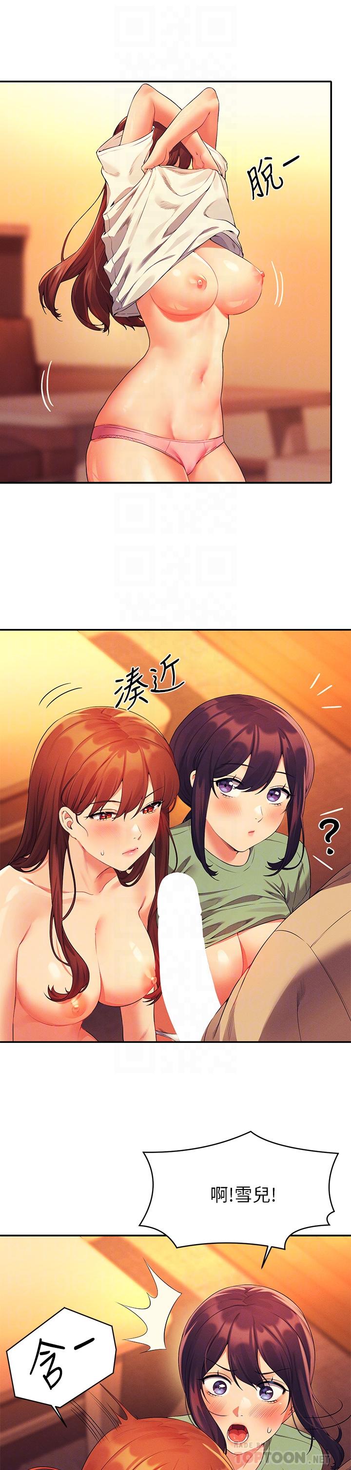 第64話-變態的3P混戰 - 第12.jpg页