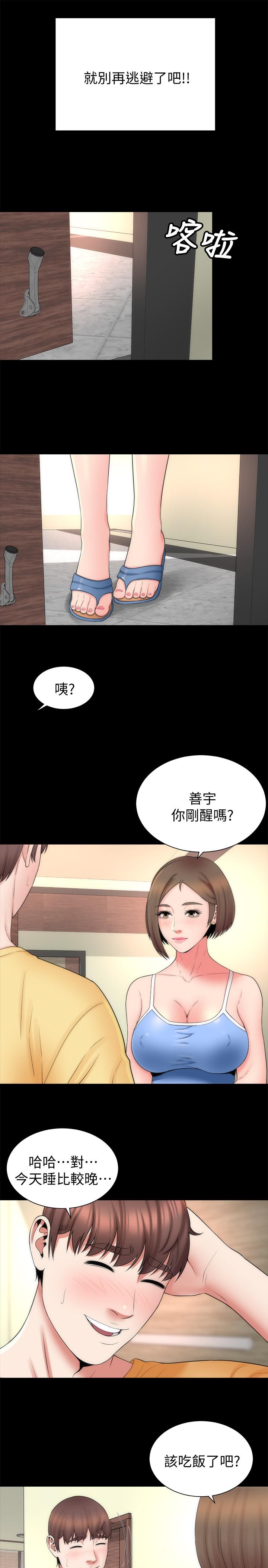 第47話-居然畫了我女兒的裸體 - 第25.jpg页