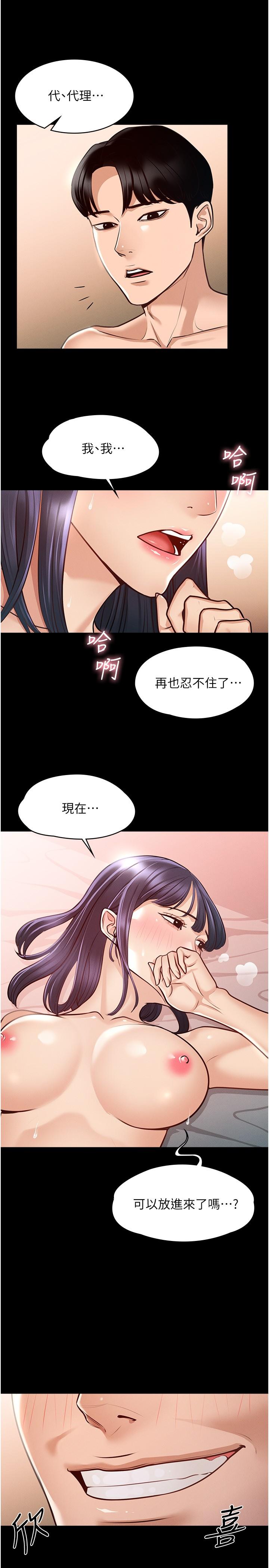 第6話-想要你激烈進攻我 - 第17.jpg页