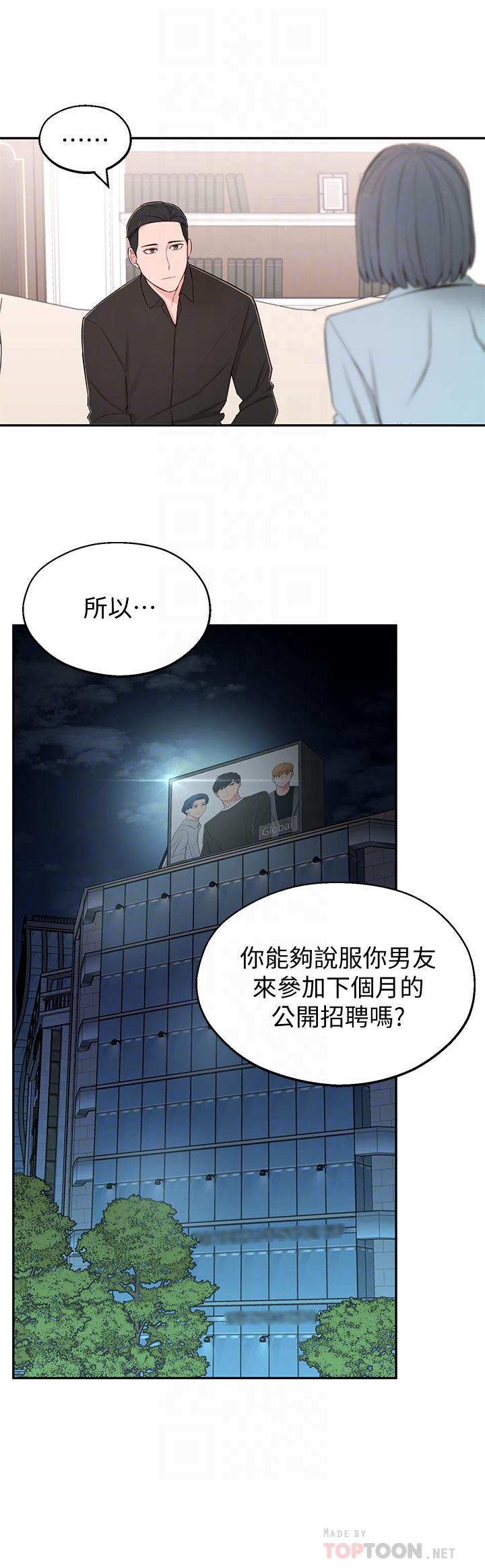 第9话-掉进骯髒陷阱的世娜 - 第10.jpg页