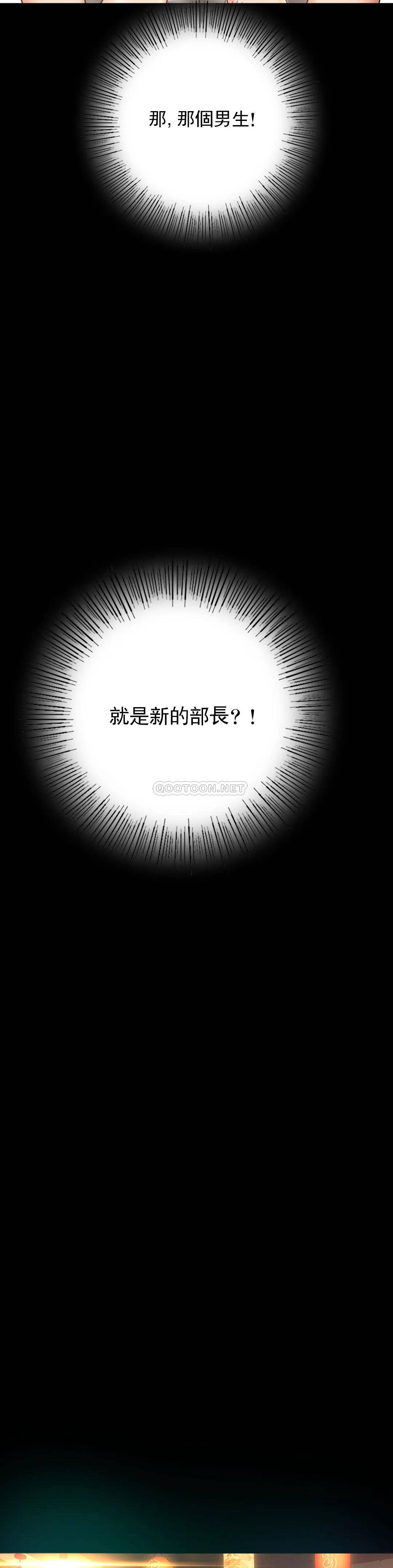 第4话-压抑的本能爆发 - 第13.jpg页