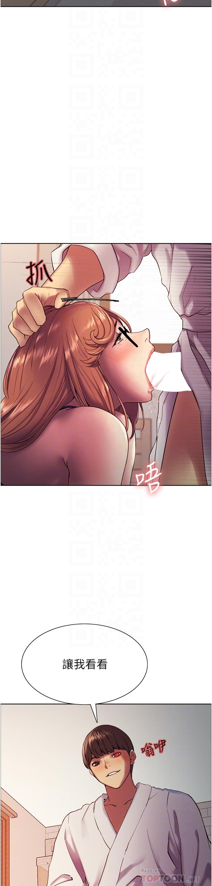 第11話-你痛不痛干我屁事 - 第6.jpg页