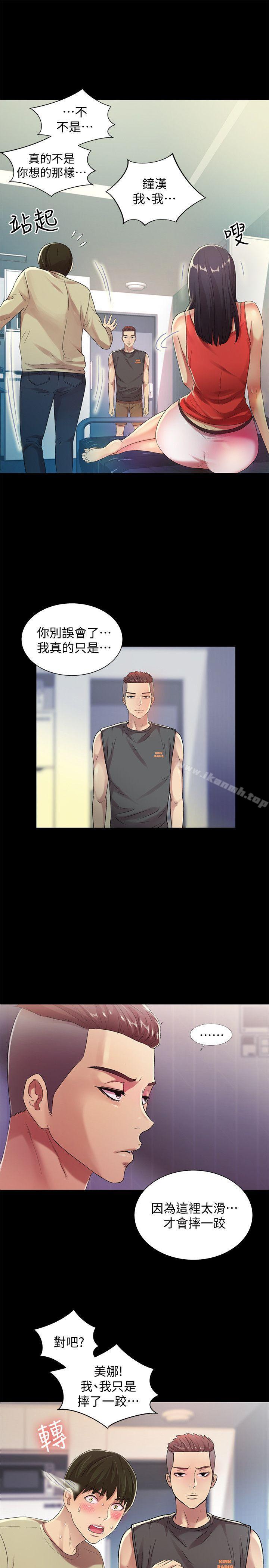 第14話-也讓慶秀看看吧 - 第5.jpg页