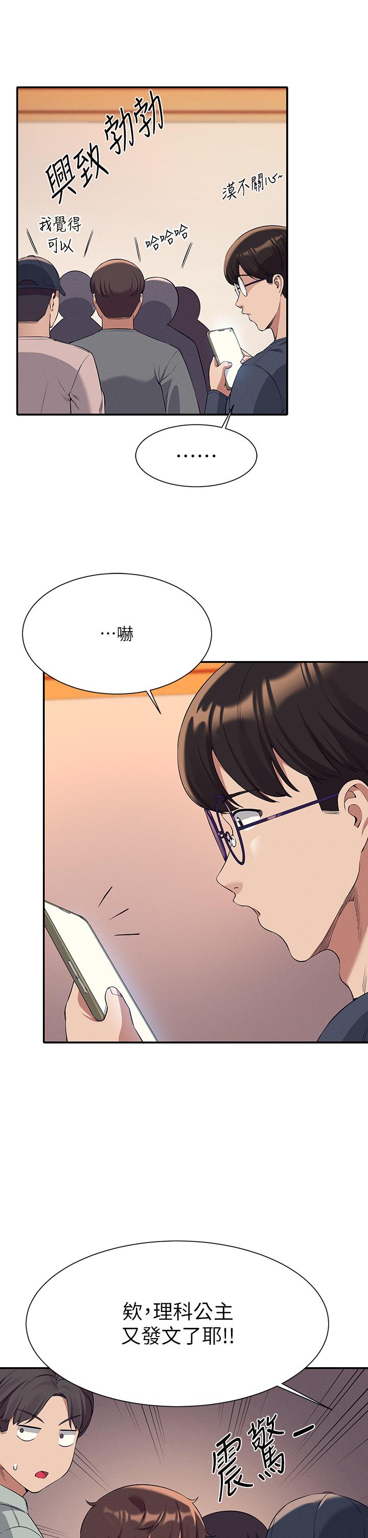 第47話-理科公主重出江湖 - 第40.jpg页
