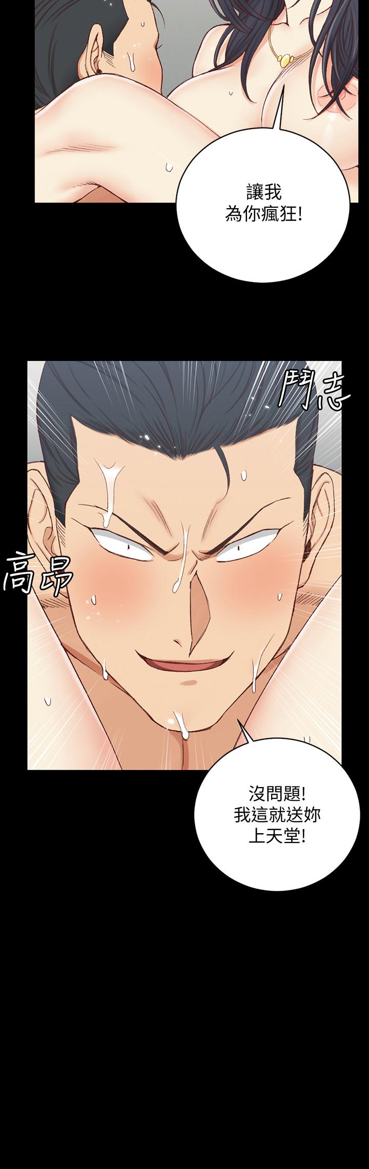 第115話-洪水爆發的車敏晶 - 第23.jpg页