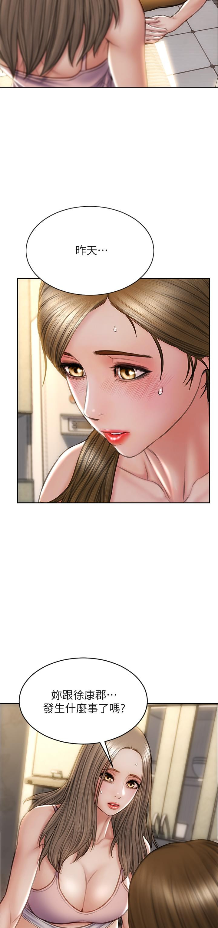 第32話-深刻在體內的極致快感 - 第41.jpg页