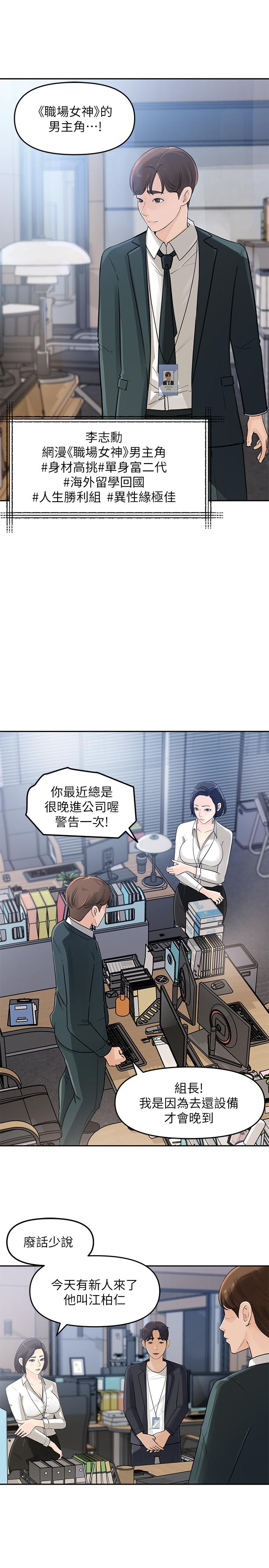 第2話-第一天就把主管弄濕 - 第30.jpg页