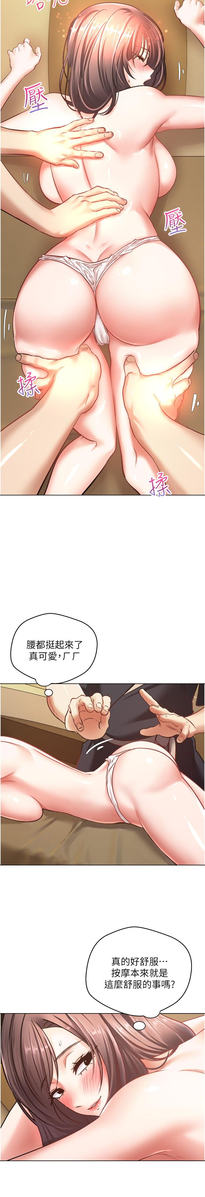第11话-目标：攻略性感人妻 - 第13.jpg页