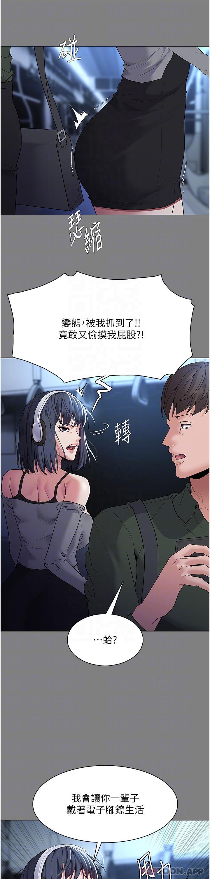 第36话-自己送上门的猎物 - 第13.jpg页