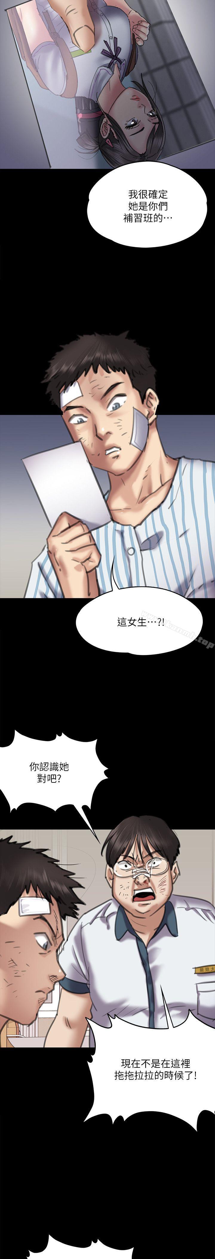 第66話-大受打擊的俊彪 - 第6.jpg页