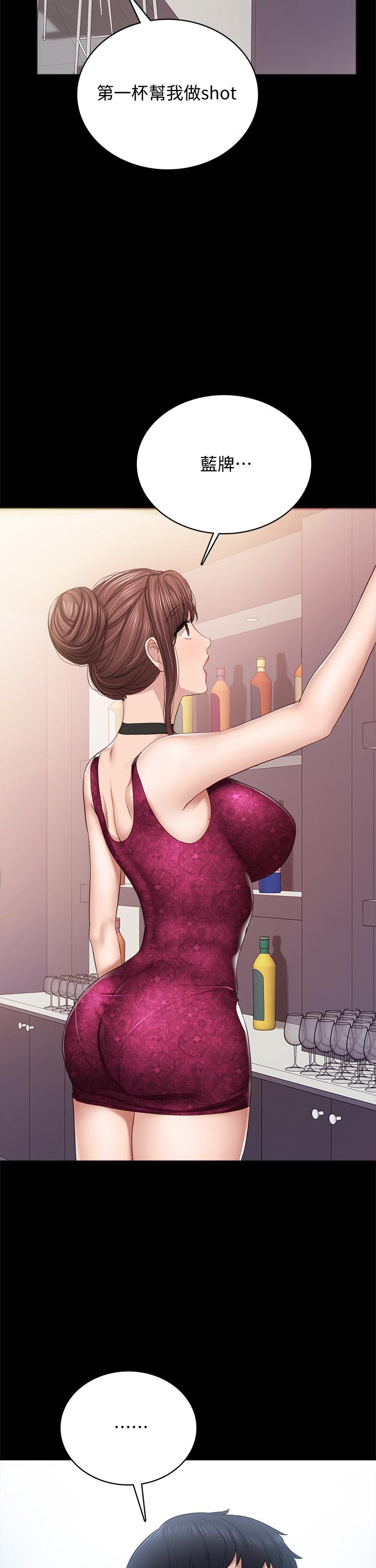 第96話-珠荷的改變 - 第21.jpg页