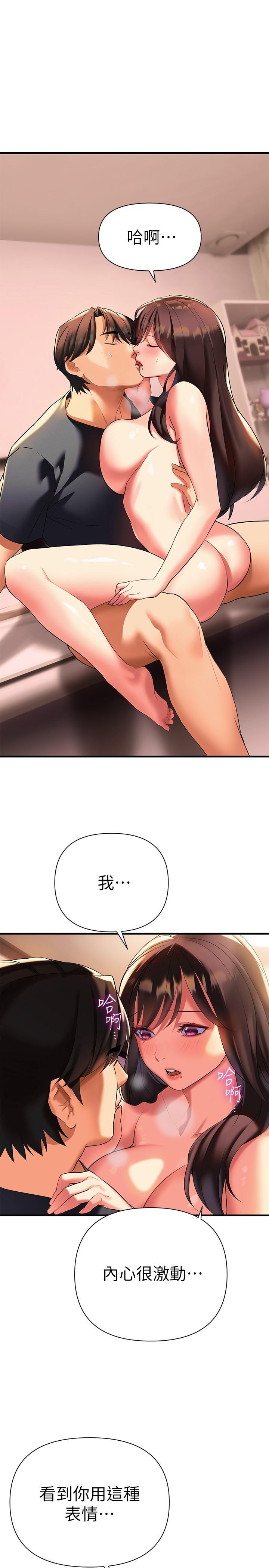 第9話-腋下間散發的熟女荷爾蒙 - 第20.jpg页