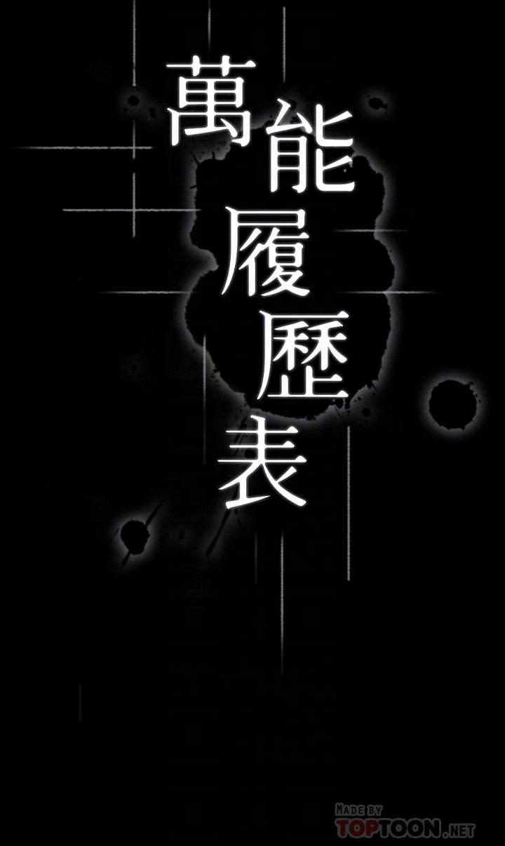 第22话-吞精后的惊人转变 - 第4.jpg页