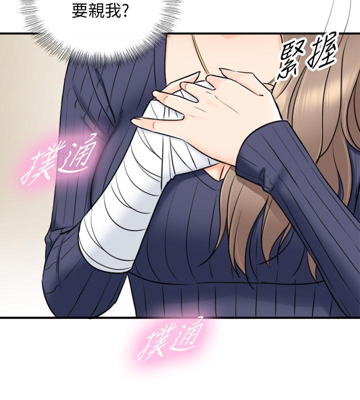 第24話-诱人的洗澡服务 - 第9.jpg页