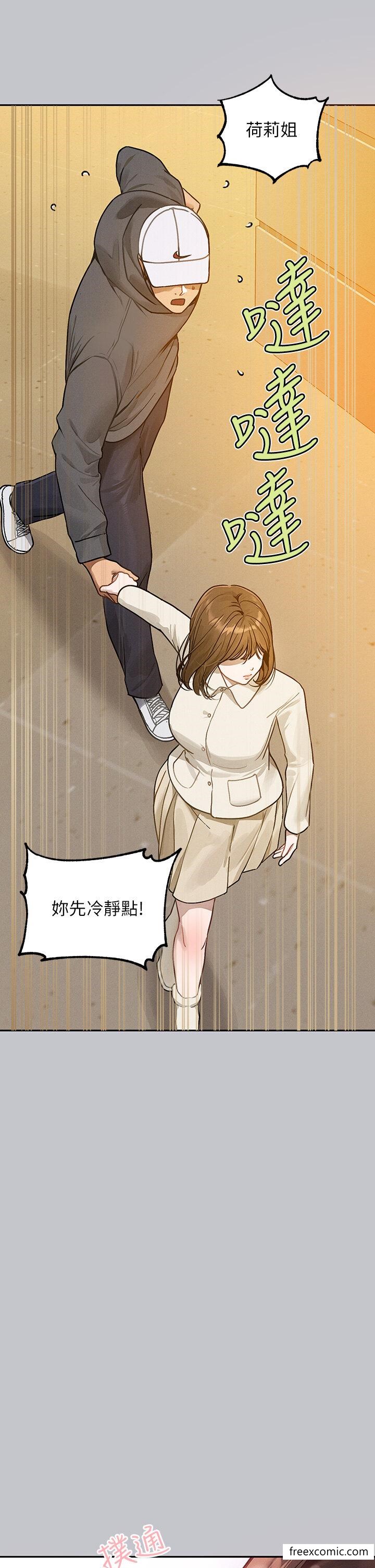 第130话-荷莉姐，把腿张开 - 第22.jpg页
