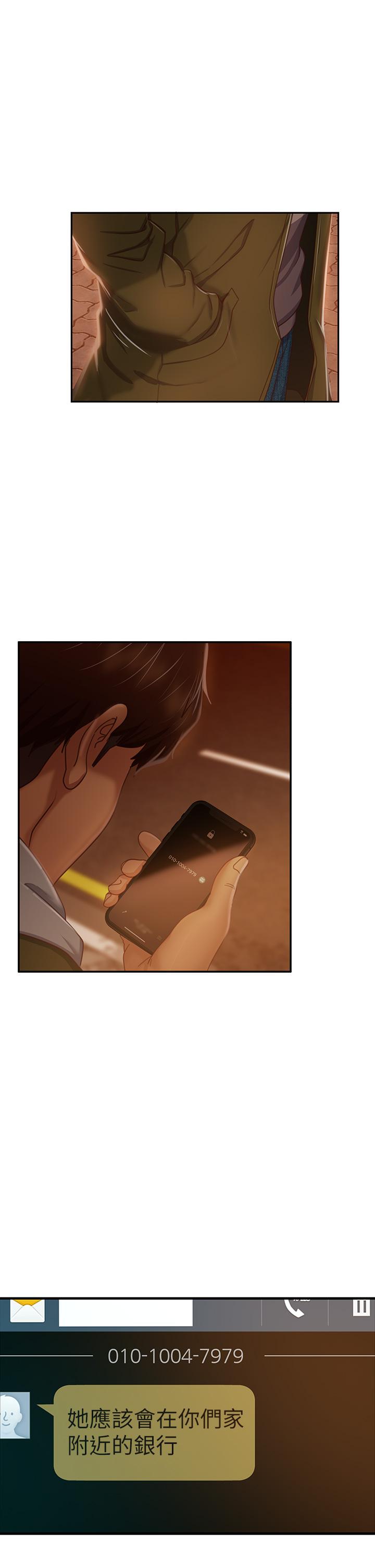 第39话-不要再轻易相信女人了 - 第35.jpg页
