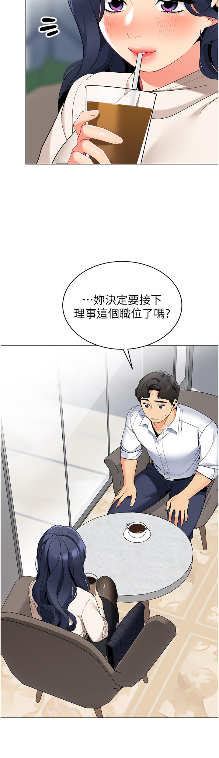 第41話-老婆竟然瞞著我 - 第35.jpg页