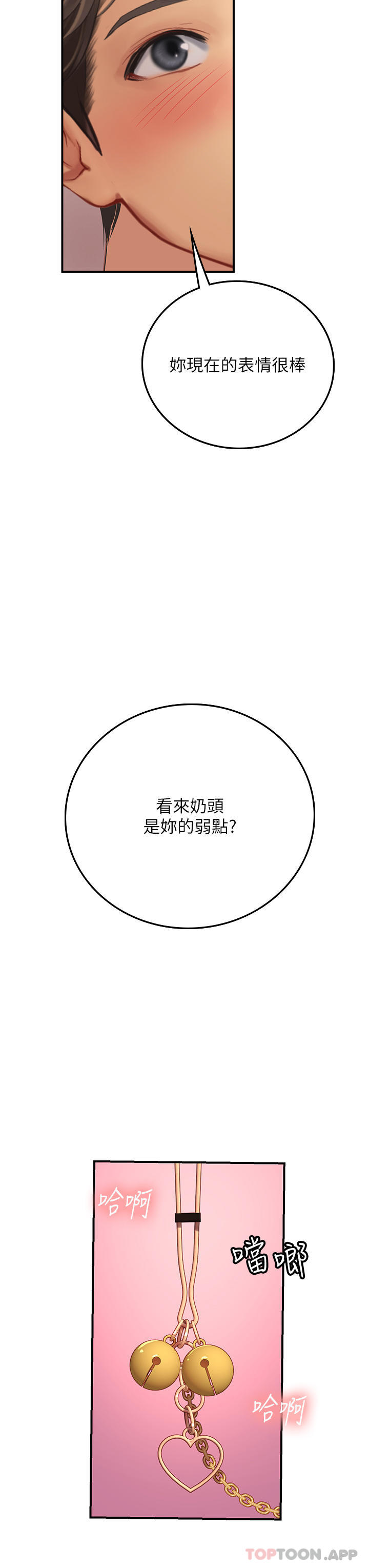 第48话-请主人射满我的骚穴 - 第12.jpg页