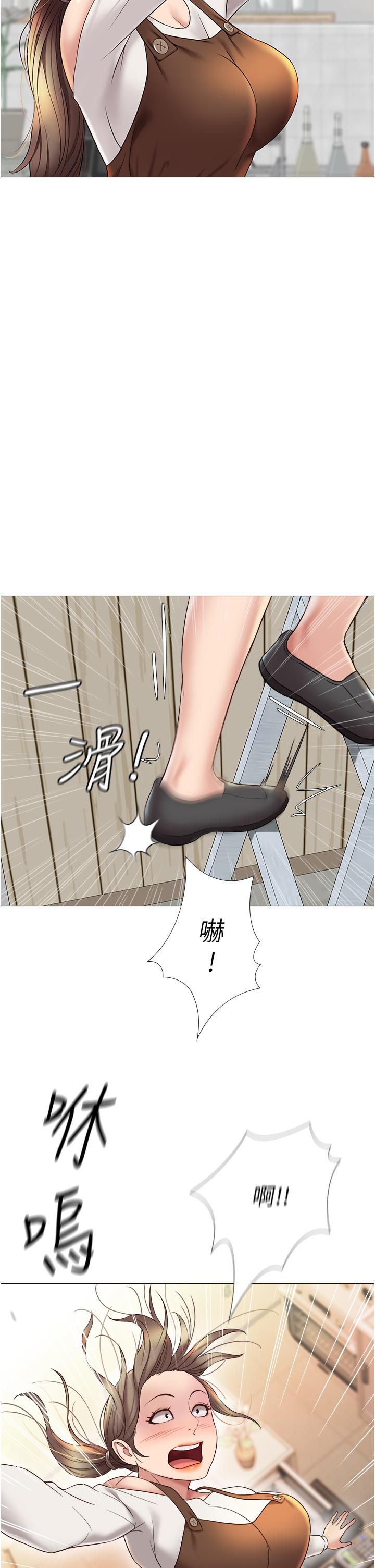 第11話-曖昧的肢體接觸 - 第41.jpg页