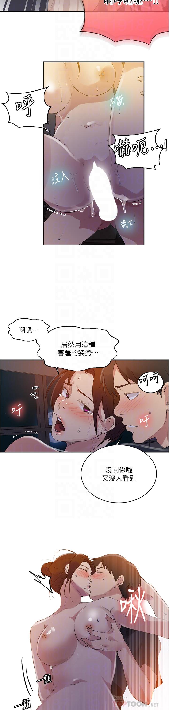 第149話-做給別人看才會爽 - 第18.jpg页