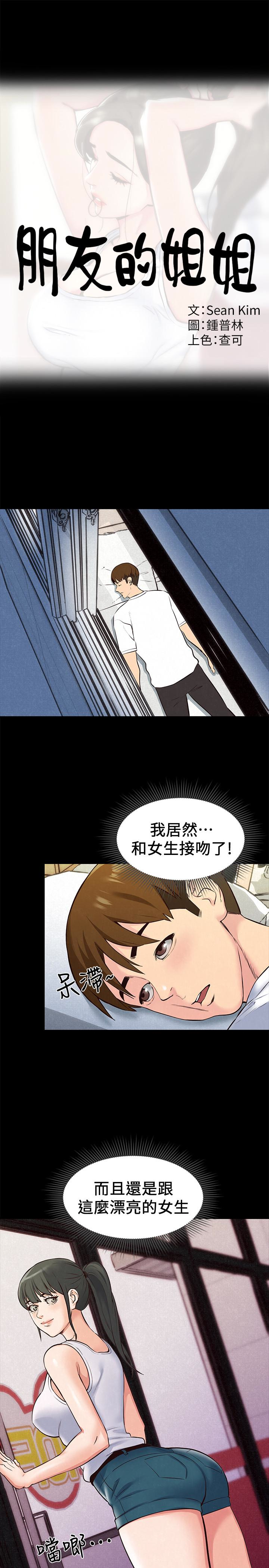 第14話-使男人焦躁的她 - 第12.jpg页