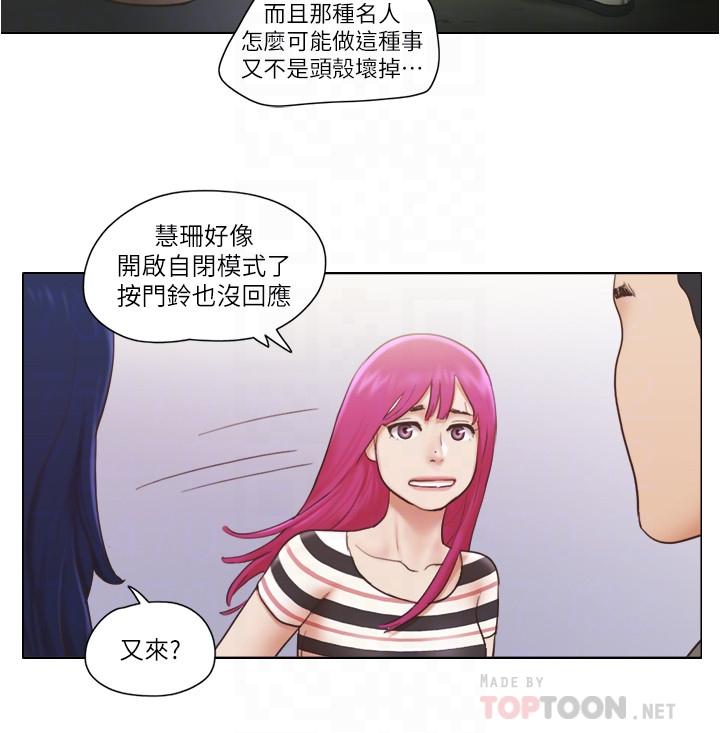第10話-監視著兩人的陌生視線 - 第16.jpg页