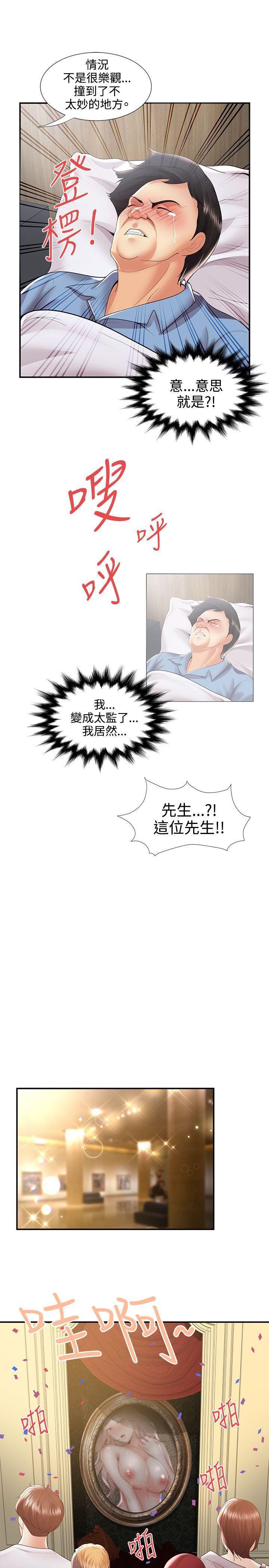 最終話 - 第24.jpg页