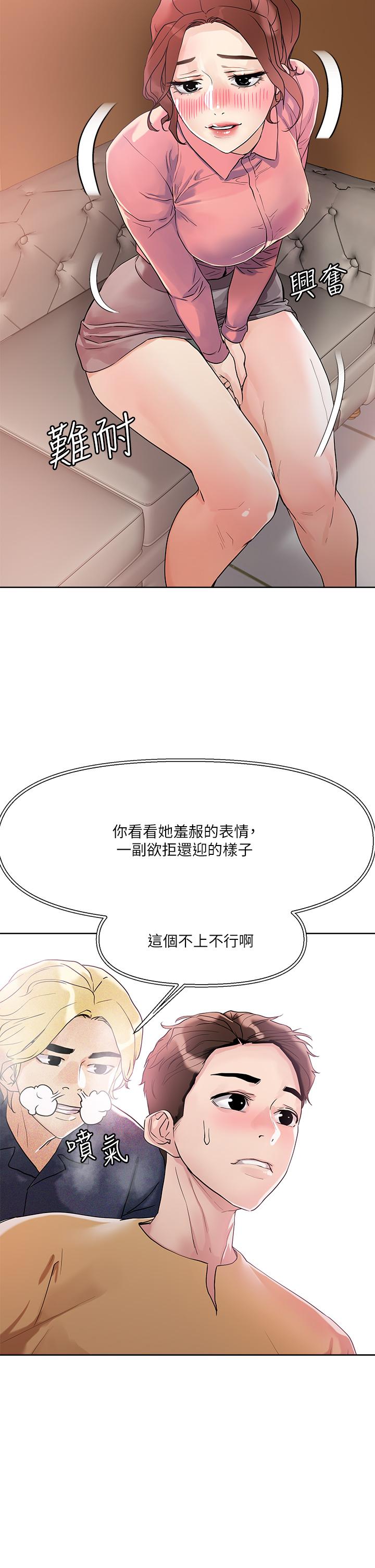 第7話-在危急情況下的快感 - 第30.jpg页