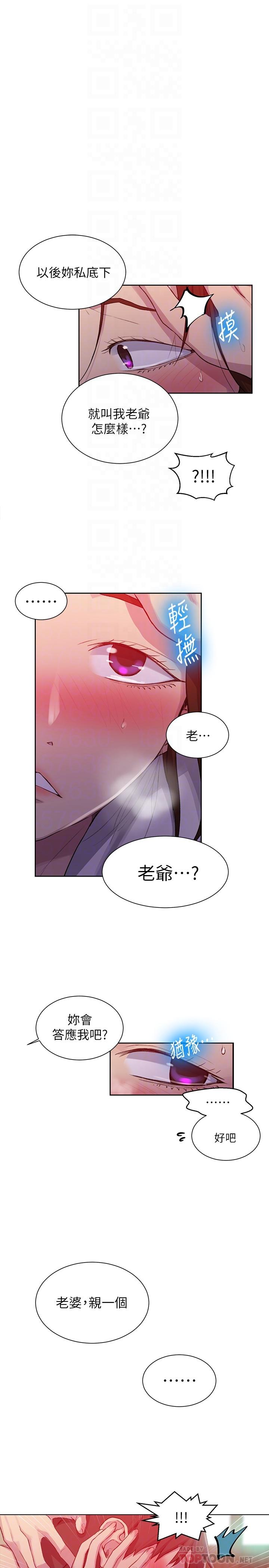 第92話-叫我老爺 - 第12.jpg页