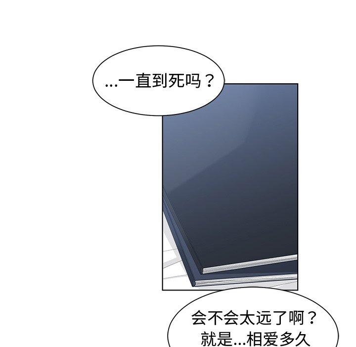 第 29 话 - 第99.jpg页