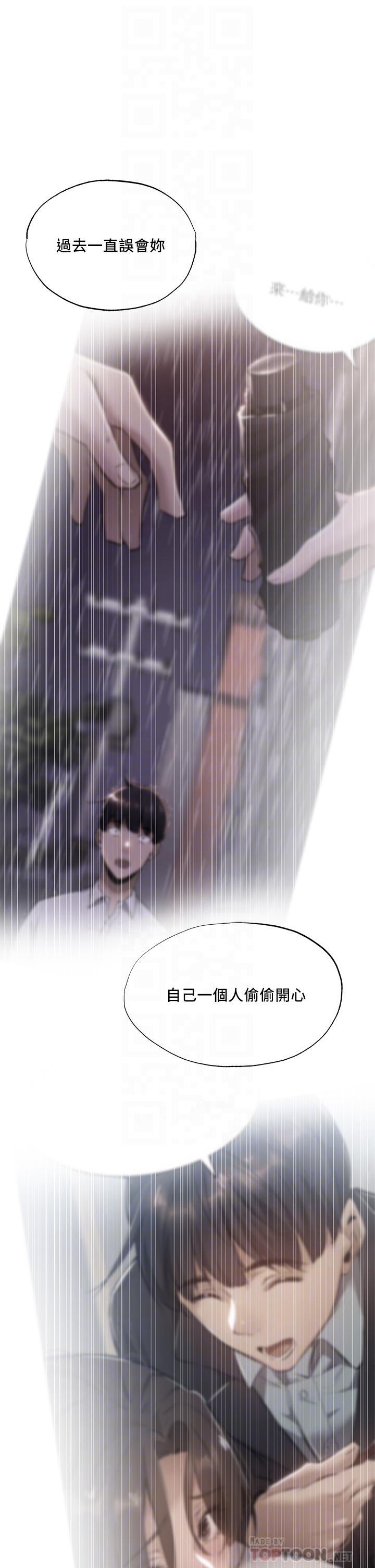 第38話-這樣讓你很舒服嗎 - 第8.jpg页