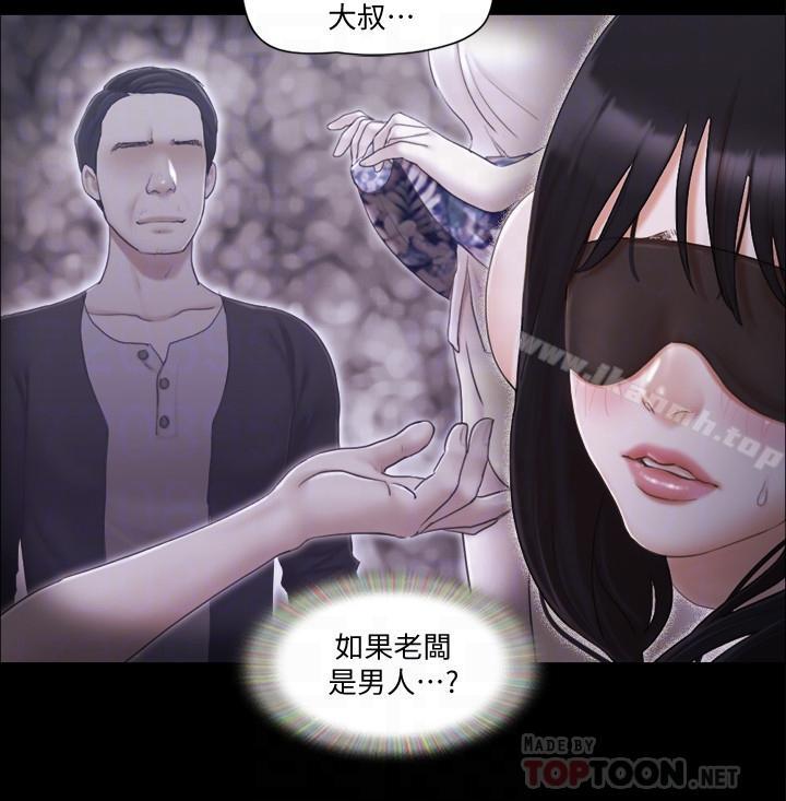 第29話-享受他人目光 - 第16.jpg页