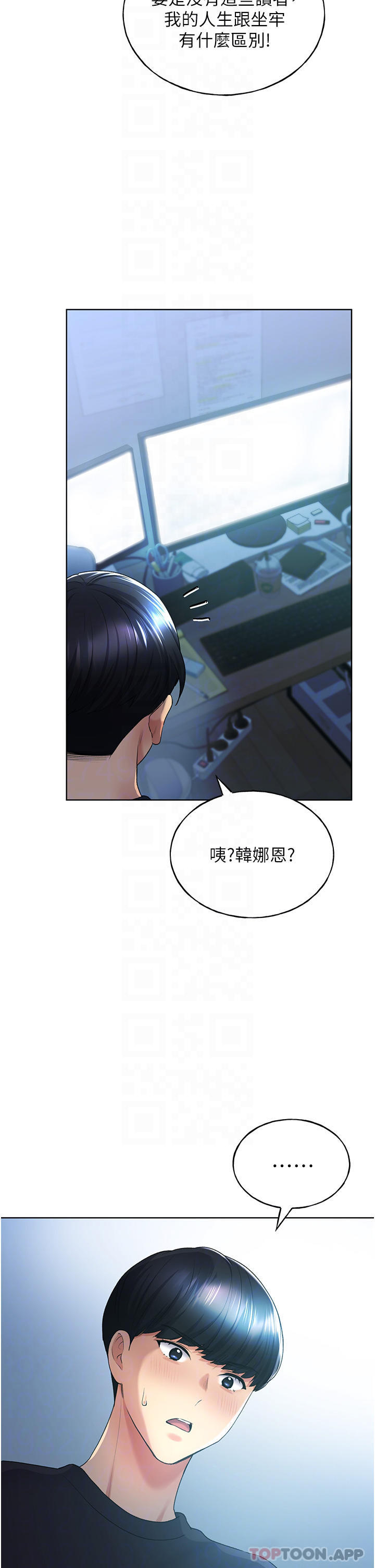第9话-想被学长吃乾抹净 - 第22.jpg页