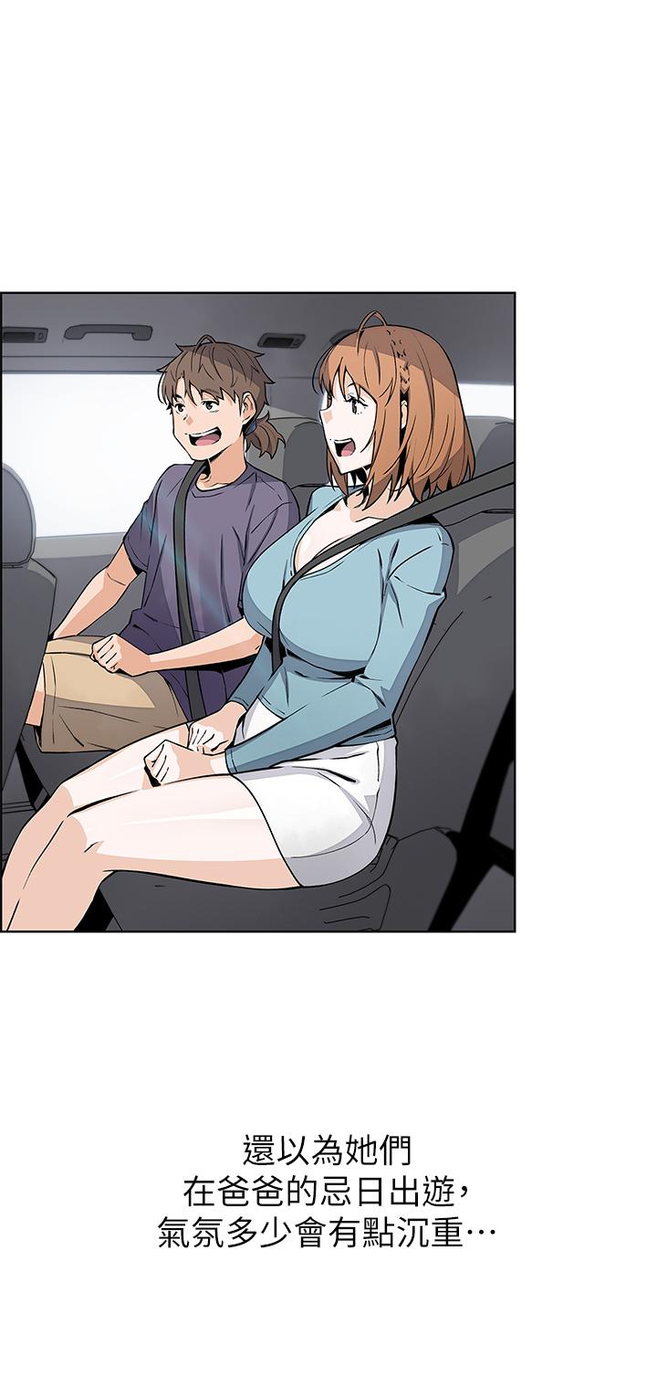 第33話-足技驚人的雅瑩姐 - 第17.jpg页