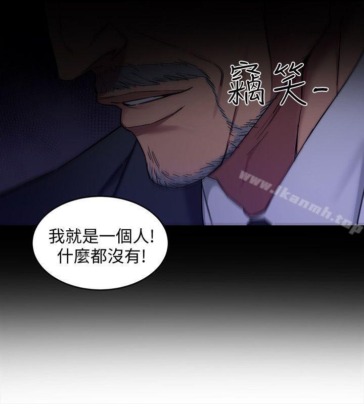 第4話-你也脫嘛~ - 第33.jpg页